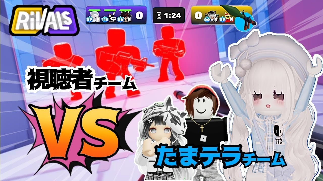 【ライバル】VS視聴者ガチバトル⚔️【ロブロックス】