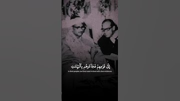 وَكَانَ حَقًّا عَلَيْنَا نَصْرُ الْمُؤْمِنِينَ | سورة الروم | الشيخ المنشاوي ♡