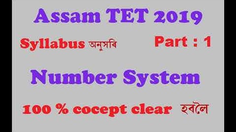 Assam TET Number System | Assam Tet Mathematics