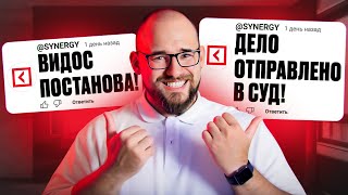 видео: ОТВЕЧАЮ НА КРИТИКУ РОЛИКА ПРО ШКОЛУ (НЕ) СИНЕРГИЯ картинка: ОТВЕЧАЮ НА КРИТИКУ РОЛИКА ПРО ШКОЛУ (НЕ) СИНЕРГИЯ