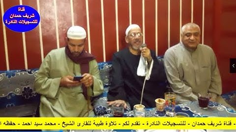 تلاوة طيبة للقارئ الشيخ - محمد سيد احمد - من سورة القصص الآية 51 - 56 - بنزالي جانوب في 5 - 5 - 2022