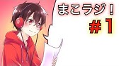 まことの実況生放送 Youtube