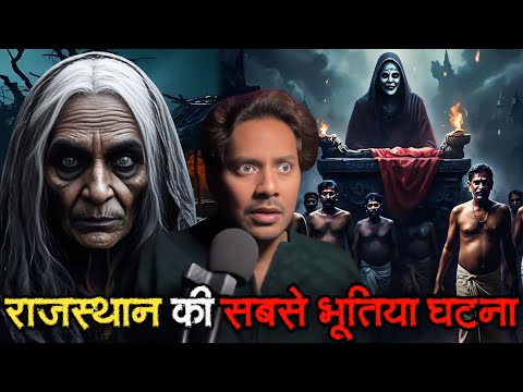 Rajasthan Most Haunted