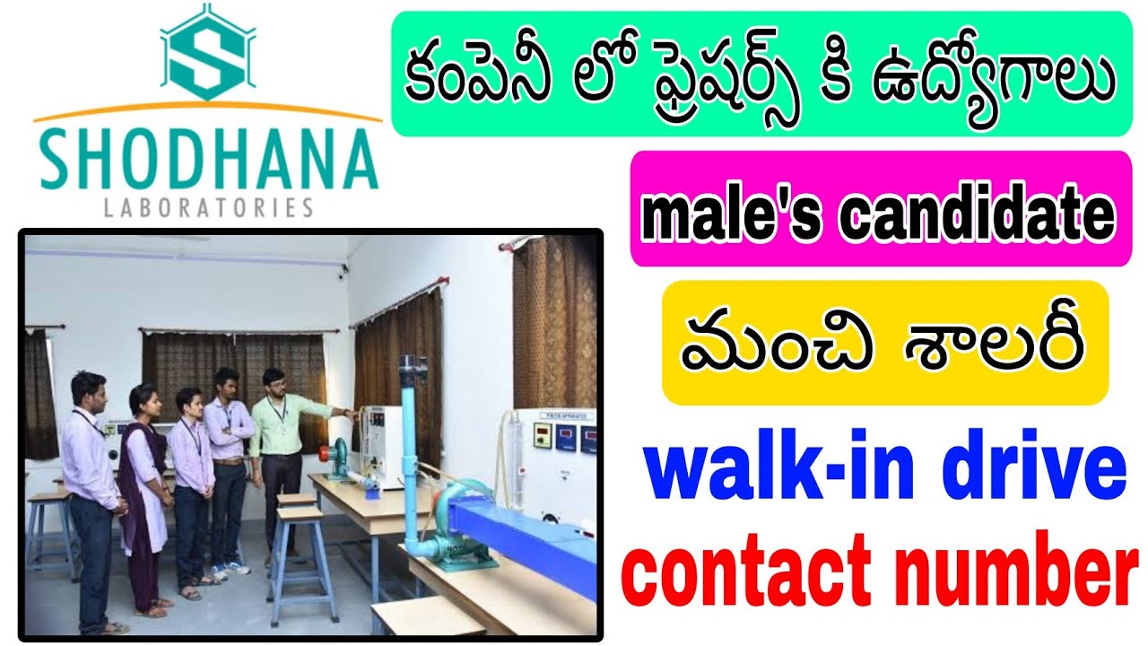 shodhana laboratory private limited company recruitment for freshers