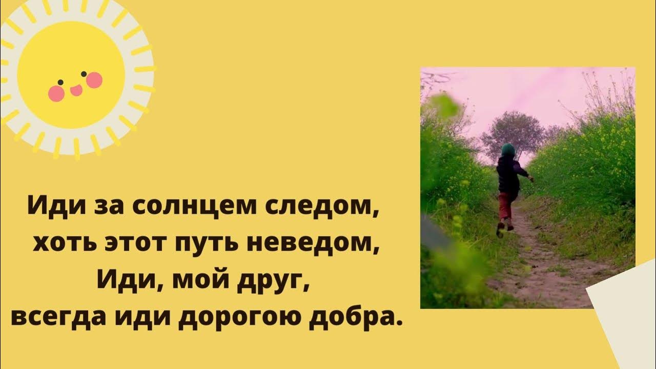 Дорога добра минус mp3