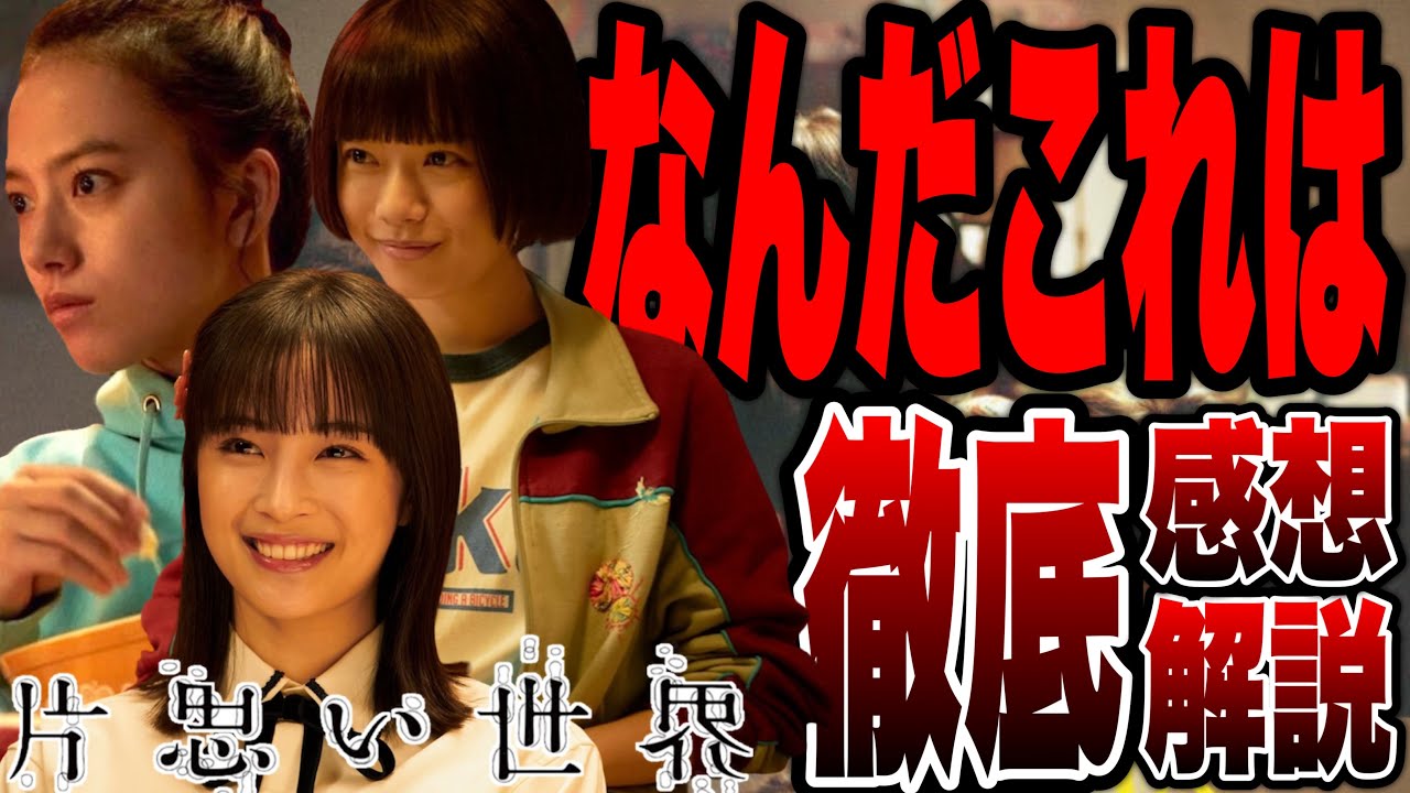 Unrequited Love World] Why is the 
