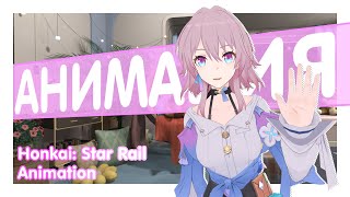 Short animation "March 7th's vlog for IPC (Working title)" | Honkai: Star Rail Animation