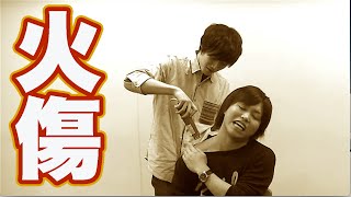 ドライヤーでお灸すると超身体にいいらしい