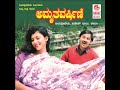 Kannada Hit Songs | Manase Baduku Song | Amruthavarshini Kannada Movie Mp3 Song
