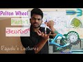 Pelton wheel part1 hydraulic machines in telugu