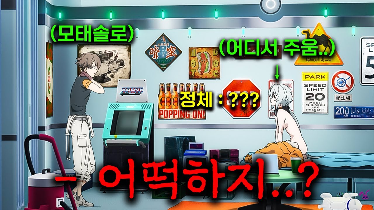 실력 없는 로봇 조종수가 신비한 소녀를 주으면 생기는 일.. 역동적이고 스피디한 액션씬이 미친 애니메이션 결말까지 몰아보기!!