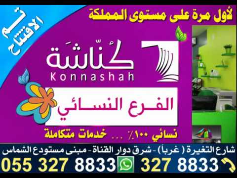 مجموعة ك ن اشة دعاية و اعلان طباعة و تصوير ببريدة