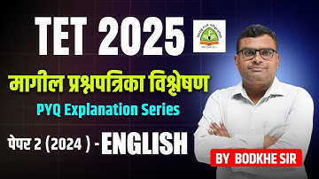 TET 2025 | ENGLISH PYQ Explanation | Paper 2 (2024) | TET Previous Year Paper 2024 #tet2025