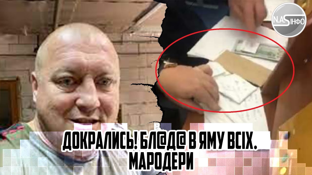 Докрались! Бл@д@ в ЯМУ всіх. МАРОДЕРИ. Тернополянин РОЗНІС нардепів ...