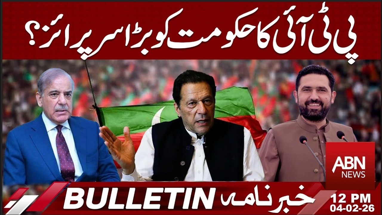 PTI’s Big Surprise for the Government | BULLETIN 12:00 PM | ABN NEWS ...