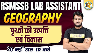 RSMSSB Lab Assistant Classes | World and Indian Geography | Geography by Arvind Sir | Exampur