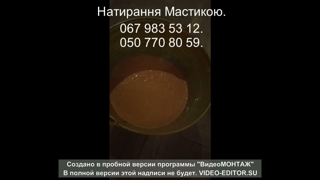 МАСТИКА для Паркета. Как натереть ПАРКЕТ мастикой? - YouTube