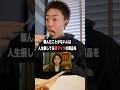 頼んだことがない人は人生損してる朝マックの商品を頼んでみました。#shorts