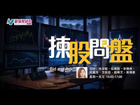 【揀股問盤】7月15 星期三丨林淑敏 熊麗萍｜內地數據遜預期 市場期待出招 港股有支持#揀股問盤  #港股投資  #港股分析