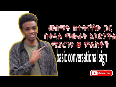 ቪዲዮ: በጽሑፍ መልእክት በኩል የአንድን ሰው ሙድ እንዴት ማሻሻል እንደሚቻል