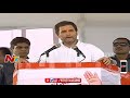 Rahul Gandhi Speaks  @ Nirudyoga Garjana Sabha