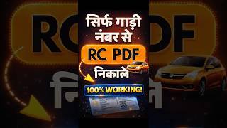 2 मिनट में बिना ОТР RC Pdf डाउनलोड करें || Lost Vehicle RC PDF Download Kaise Kare || #Rcdownlod2026
