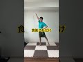 【食後やるべきこと】125万回再生!立ち腹筋の決定版 更年期のお腹周りスッキリ