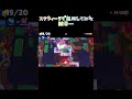 【ブロスタ】スクウィークで無双してみた結果…#ブロスタ #brawlstars #shorts