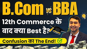 B.Com vs BBA – Which is Better Course After 12th Commerce? Career, Scope & Salary in Hindi