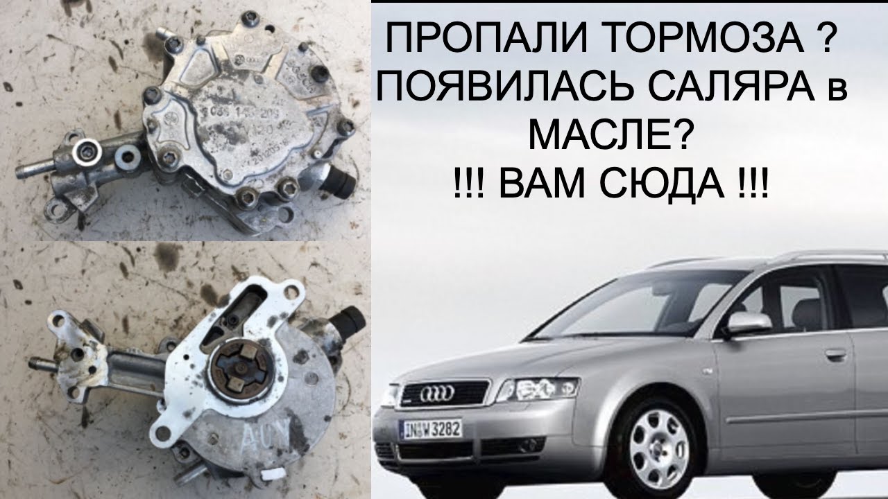 КАК СНЯТЬ ТАНДЕМНЫЙ НАСОС на AUDI A4 B6/ ЗАМЕНА ПРОКЛАДКИ / ПЛОХО ...