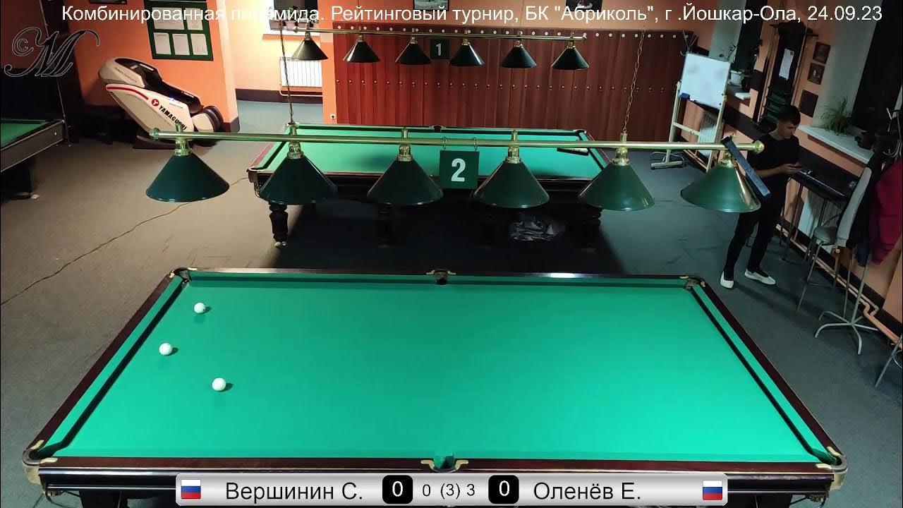 Комбинированная пирамида бильярд