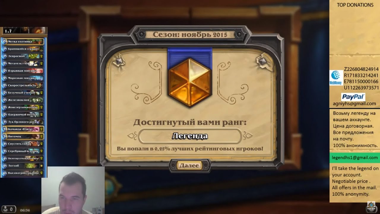 Рено джексон hearthstone