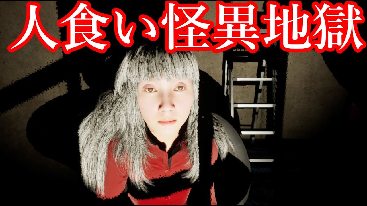 【ゆっくり実況】怪奇現象しか起きない地下駐車場に閉じ込められた人間の末路【地禍駐車場】