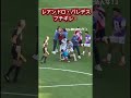 アルゼンチン大乱闘 ワールドカップ決勝 キレるレアンドロ・パレデス #サッカー #ワールドカップ #worldcup #アルゼンチン #スペイン