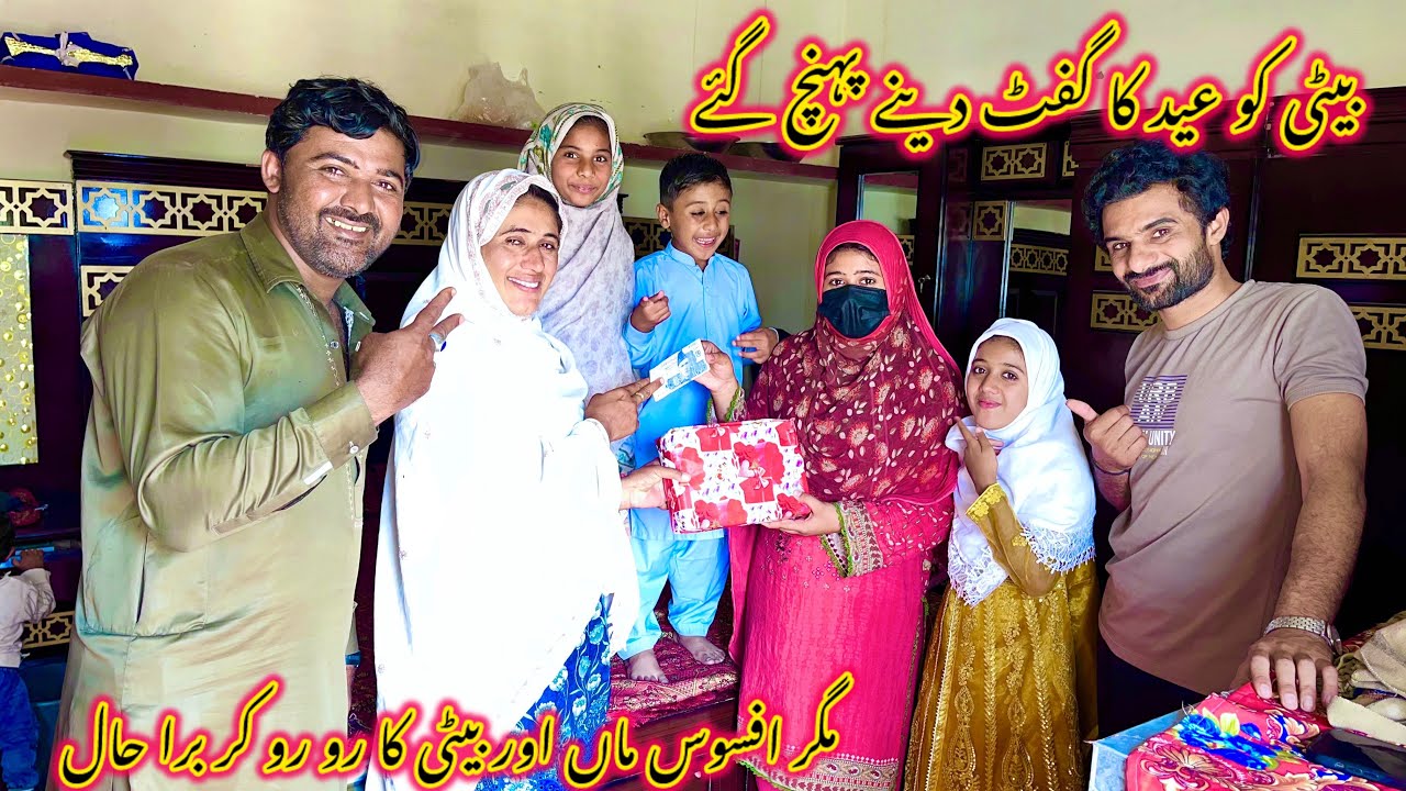Beti ko eid ka gift deny pohunch gye Magar afsos maa or beti ka ro ro kar bura haal 😭|Akram khan 