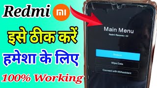 Main Menu Redmi Recovery 3.0 || Main Menu Mi Recovery 5.0 || How to solve Redmi Recovery Mode