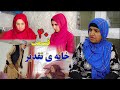 House Of Destiny Episode 40 سریال افغانی جدید خانه تقدیر قسمت چهل