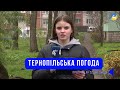 Тернопільська погода на 22 листопада 2025 року