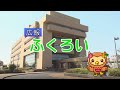 【ウィンディ】広報ふくろい令和3年11月号
