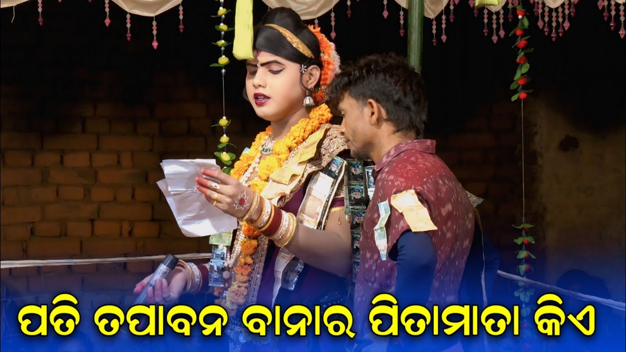 Ramakanta Bishi Chindaguda || Benjarendanda 