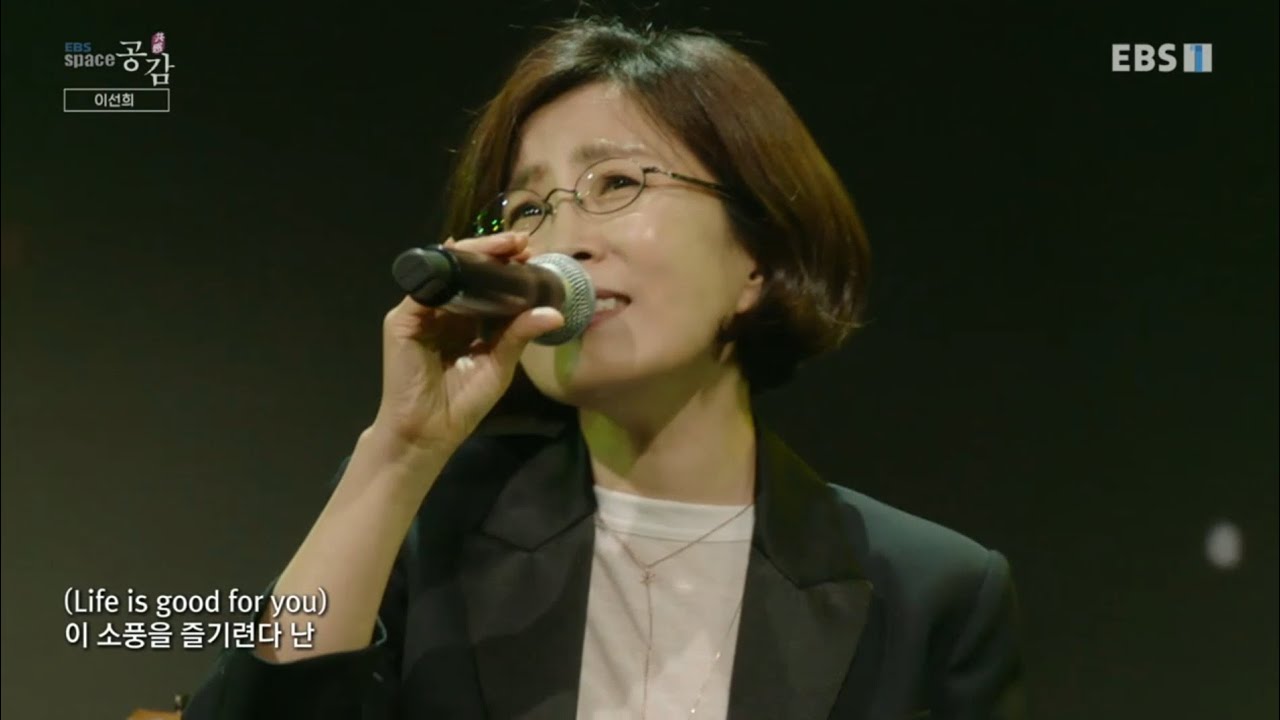 200717 이선희 [LEE SUN HEE] 특집 공연 @EBS 스페이스 공감 1485회 (엑소 찬열 EXO CHANYEOL, 안부 anbu, 라이브 LIVE)