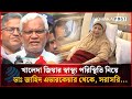 🔴LIVE: খালেদা জিয়ার স্বাস্থ্য পরিস্থিতি নিয়ে ব্রিফ দিচ্ছে ডাঃ জাহিদ | সরাসরি | Dhaka Post