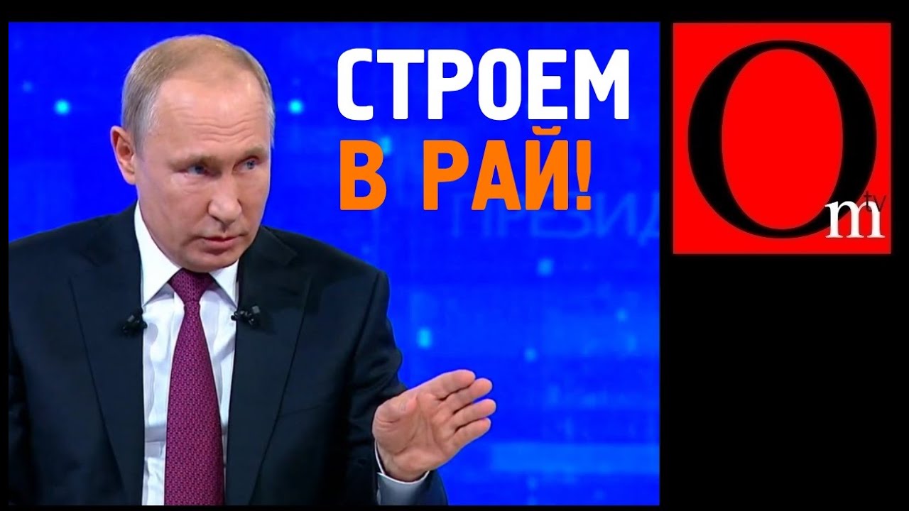 ⁣Перемещение путиноидов в рай ближе, чем кажется...