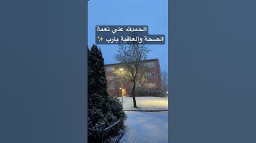 #اسلام_صبحي //قران كريم ✨#قران_كريم #muslimah #nature #dhikr #اكسبلور #تلاوة_خاشعة