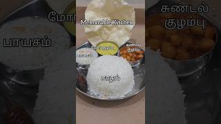 daily food tamil lunch combo shorts shortvideo shortsviral