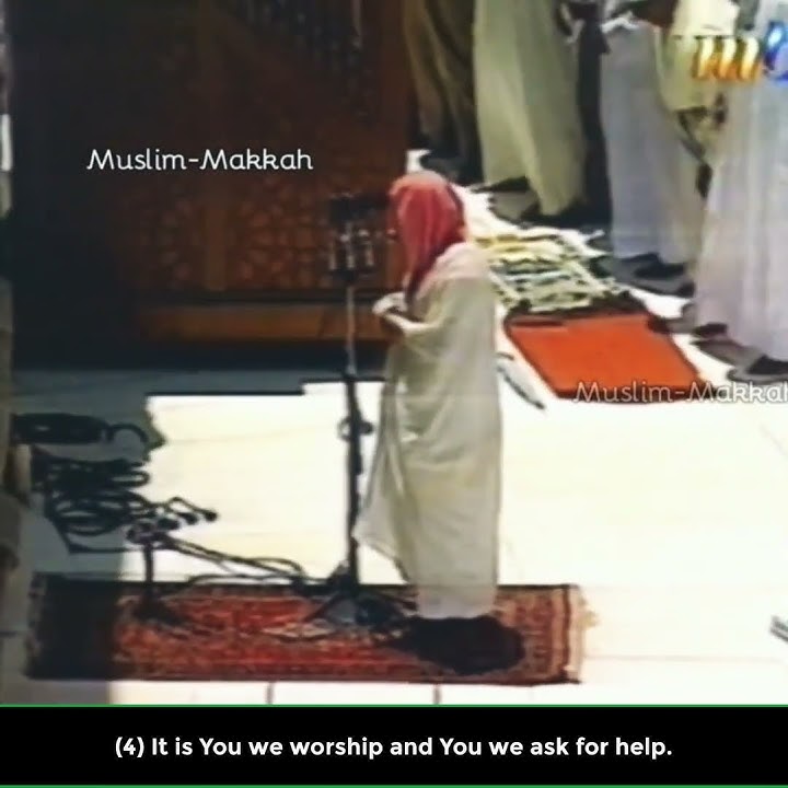 Beautiful Old Quran Recitation by Sheikh Shuraim | Surah Al-Fatihah (سورة الفاتحة)