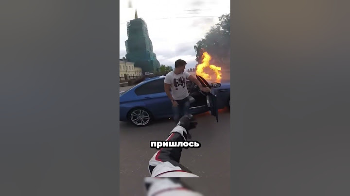 Сгоревший BMW: ошибка, которая стоила машины! 🔥🚗 #факты