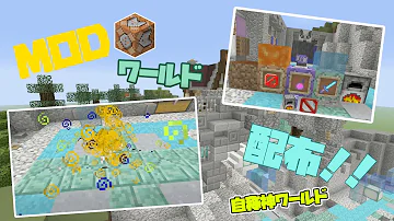 تحميل マイクラ Wiiu 配布 ワールド