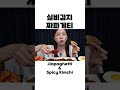 매운맛이 땡길땐.. 짜파게티에 핵 매운 실비김치지 🔥 미소가 잠든 사이🌙 Jjapaghetti &amp; Spicy Shilbi Kimchi Mukbang ASMR Ssoyoung