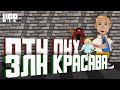 UKRATARMY - ПТН ПНХ, Зеленський красава (патріотична пісня)